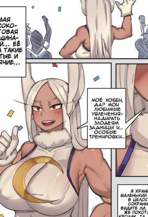 Мируко моя геройская академия порно комикс