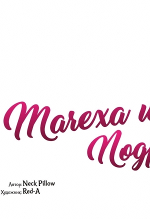 Мачеха и ее подруги!!! 95-96 хентай