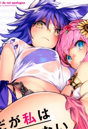 Daga Watashi wa Ayamaranai хентай