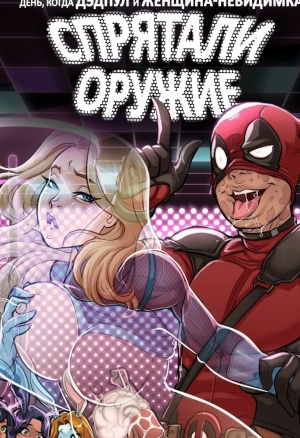 Concealed Gunnads порно комикс