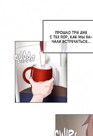 Повседневная жизнь извращенки 3 том 106-108