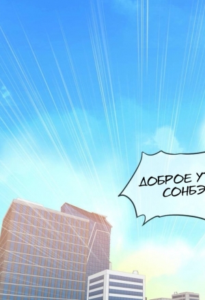 Повседневная жизнь извращенки 3 том. 94-96