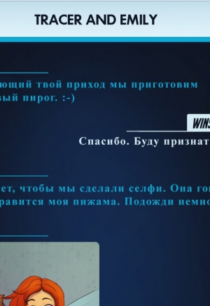 Чат с Уинстоном