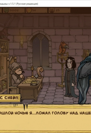 Witch Trainer Silver Mod