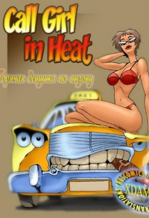 Девушка по вызову