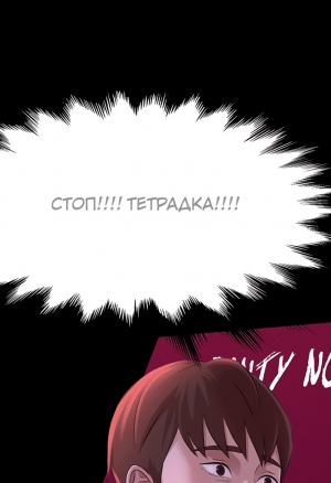 Тетрадь по трусикам 2