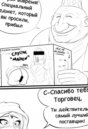 Templar Assassin x Crystal Maiden