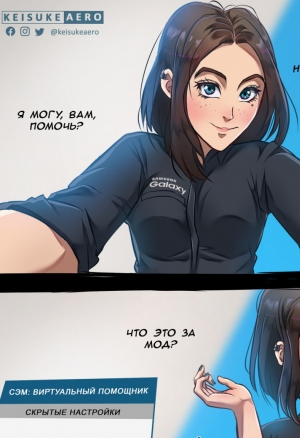 Саманта (Sam)