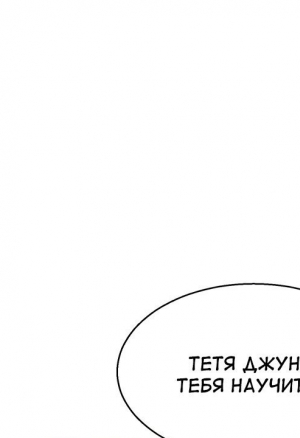 Тайное обучение 3-4