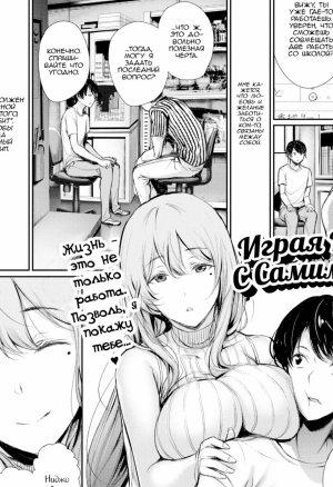 Играя в мяч с самим собой