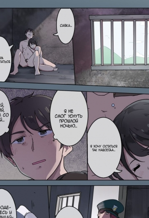 Тюремный эксперимент: Принуждение к абсолютному повиновению охранникам... Глава 2