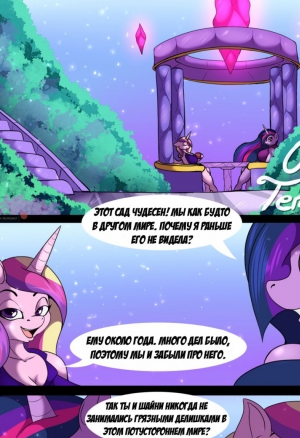 Последнее искушение