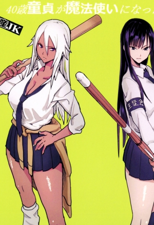 40-Sai Doutei Ga Mahoutsukai Ni Natta Ken