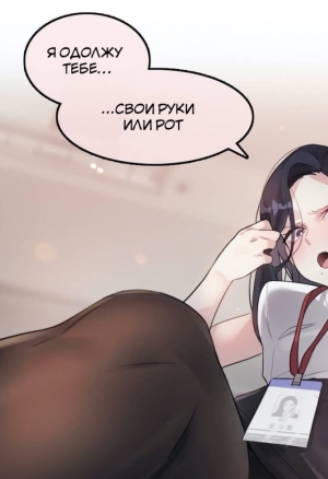 Повседневная жизнь извращенки 3 том 97-99