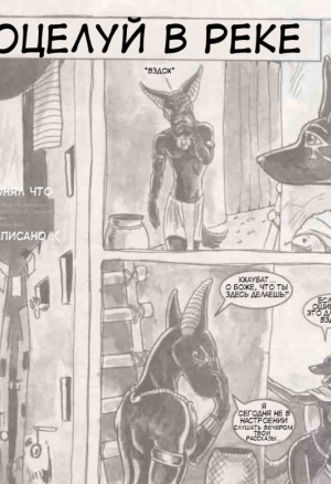 A kiss in the River // Поцелуй в реке