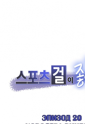 Спортивная девушка 5-20  Королева ринга-4