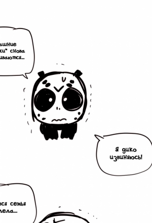 Домашние интрижки 28.5