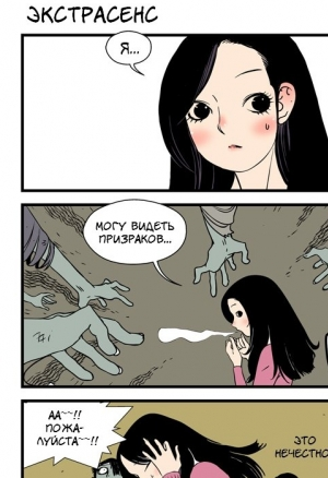 Корейские комиксы ч.2