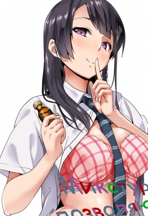 Tanin ni Naru Kusuri (Medicine to Possess Another Person) Главы №1-3 / Микстура, позволяющая завладеть другим человеком