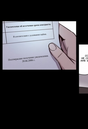 Лагерь искупления 18