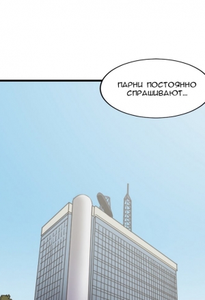 Свяжи меня 2