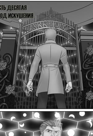 ЛС Брошенные души 10