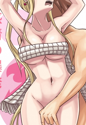 Взрыв чувств (Нацу и Люси)