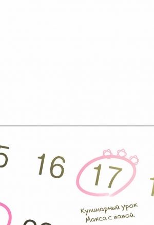 Ближе, чем соседи 26