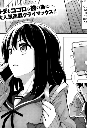 Let your smile bloom - глава 4