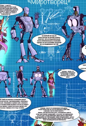 Миротворец