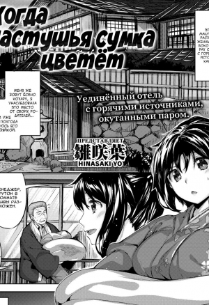 Когда пастушья сумка цветет