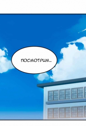 Пансион Хахрис глава 13