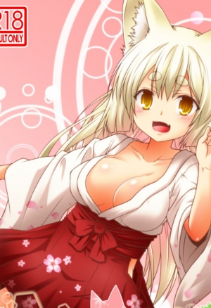 История кохаку