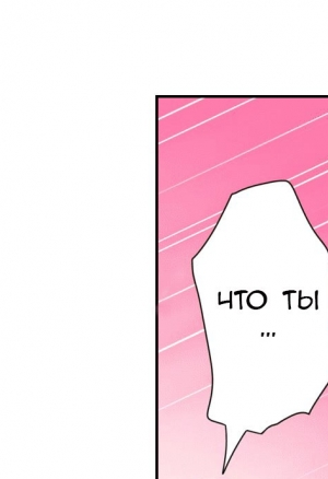 Ловушка афродизиака в 360° - часть 3