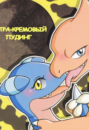 Экстра-Кремовый Пудинг