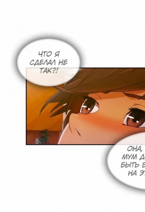 Милая, но психованная 24-25