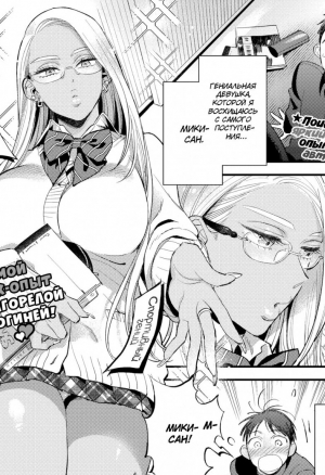 Сладкий шёпот