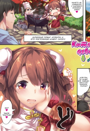 Китайская девушка в лесу (China Girls Forest)