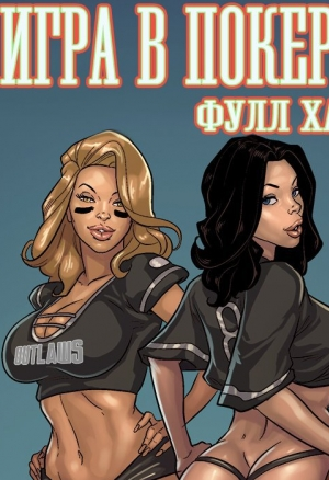 Игра в покер 3.1