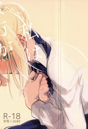 Youre The One I Want