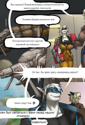 Космическое путешествие  Ники Шарк