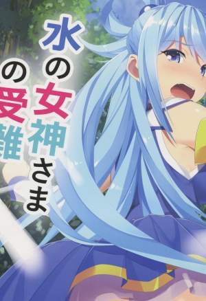 A Water Goddesss Suffering