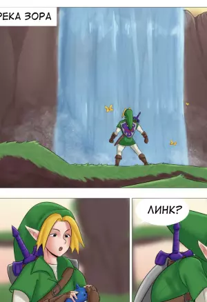 The Legend of Zelda