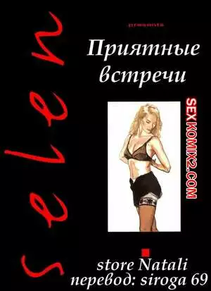 Ретро. Приятные встречи. Все части