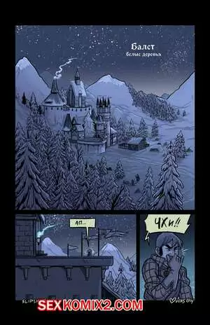 Балст. Часть 6. Обнаженная и подевичьи прекрасная. Ovens