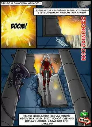 Чужой. Alien. 7ht heaven