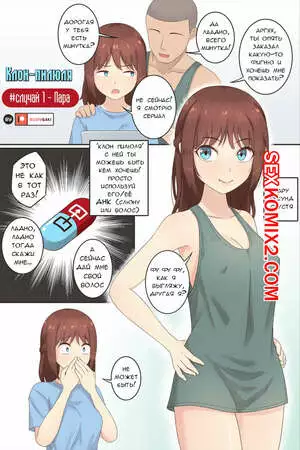 Клон пилюля. Случай 1. Пара. RudySaki