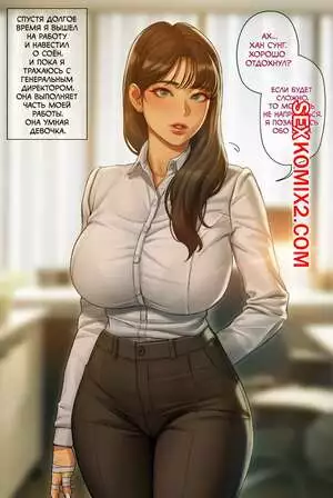 CEO and bodyguard. Часть 11. roborobocap