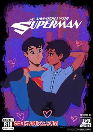 Супермен. Мои горячие приключения с Суперменом. LewdCumics