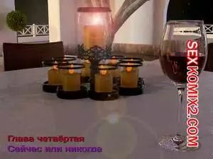 Зеркало Афродиты. Часть 4. Сейчас или никогда. Melissa822